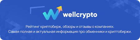 Wellcrypto.io